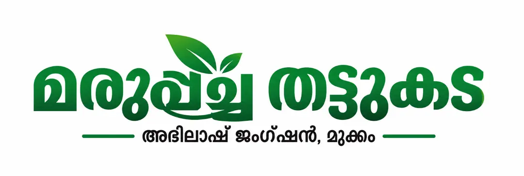 Maruppacha Mukkam
