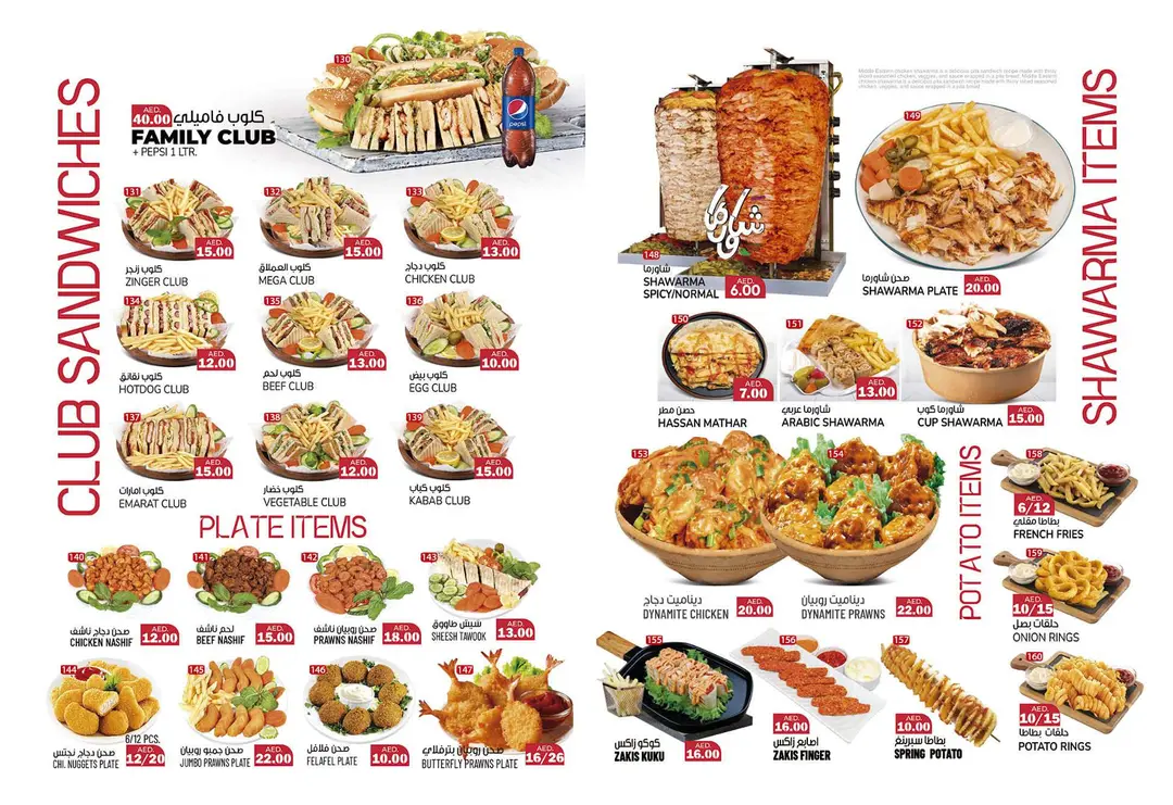 Sandwiches and Shawarmas