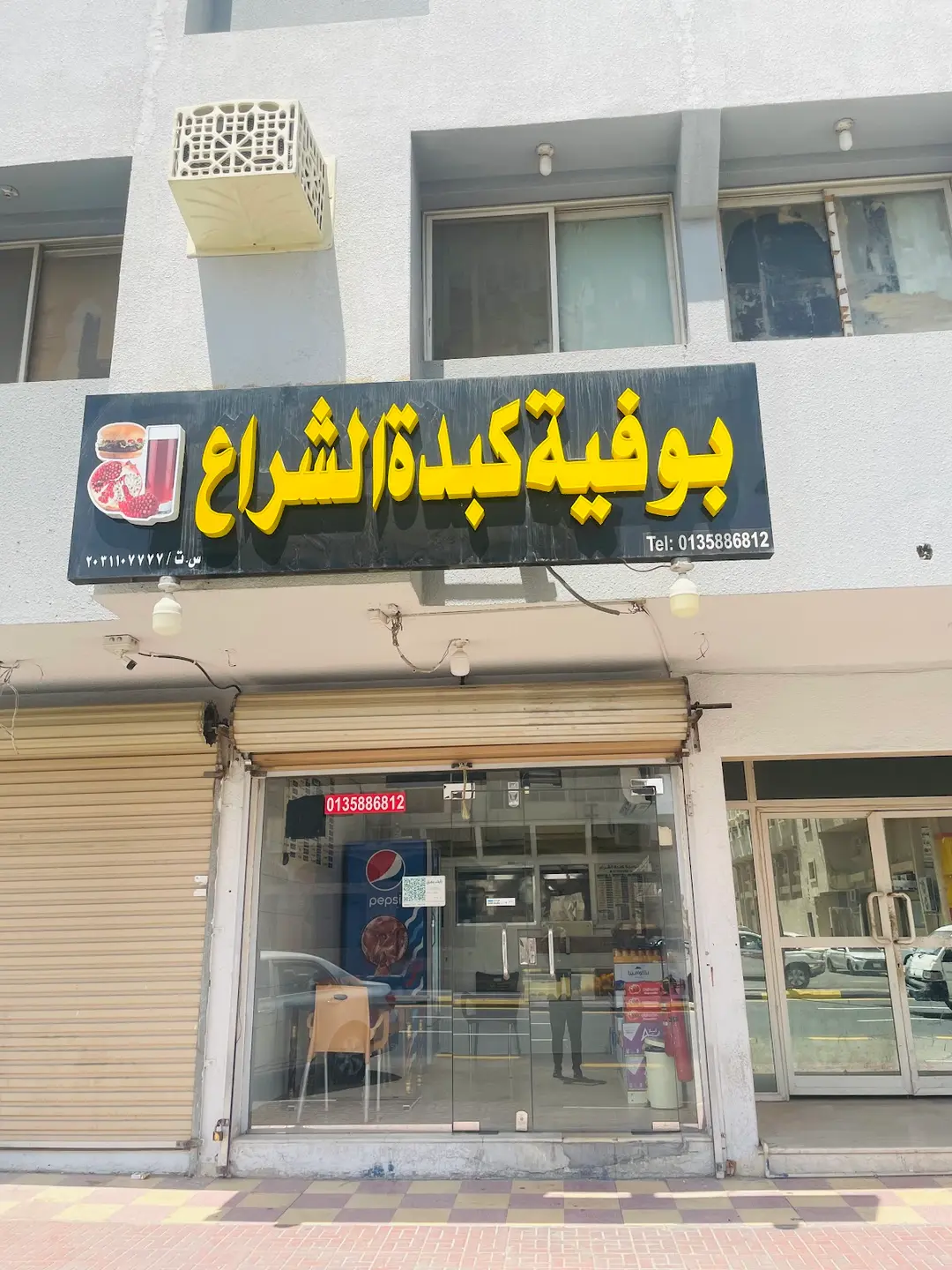 Al sheraa fast foodl