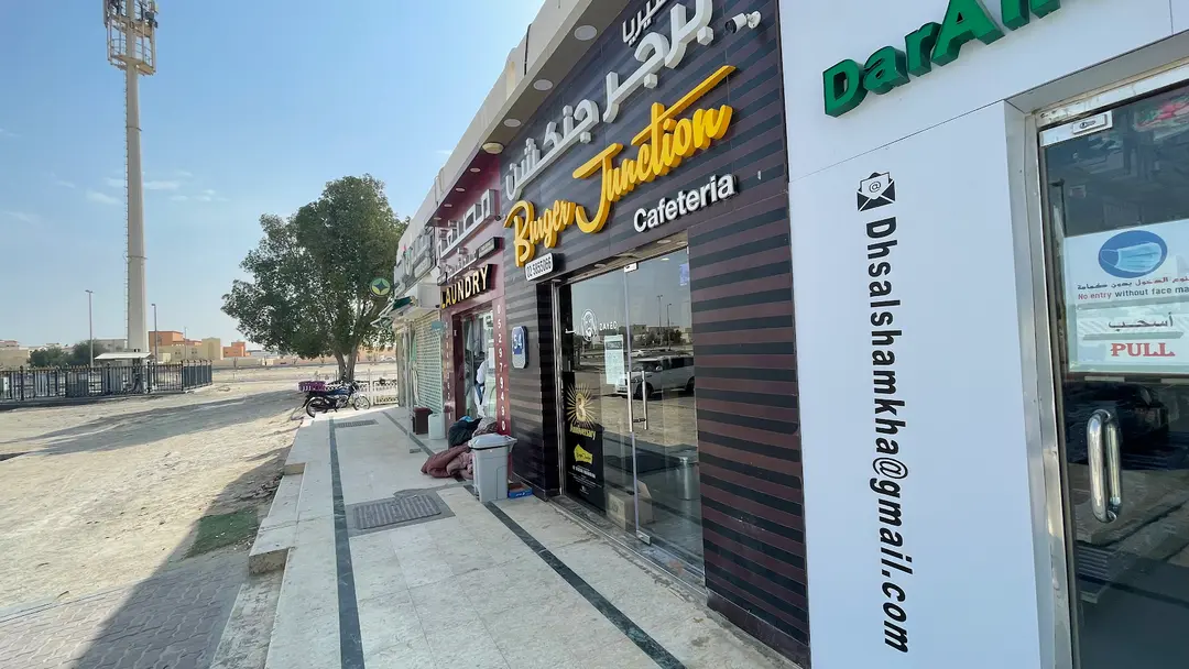 Burger Junction Al Shamkha برجر جنكشين