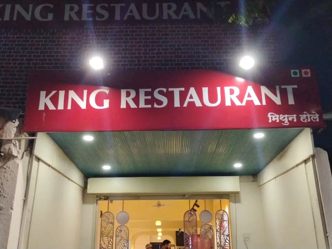 Restaurant Signboard Illuminated