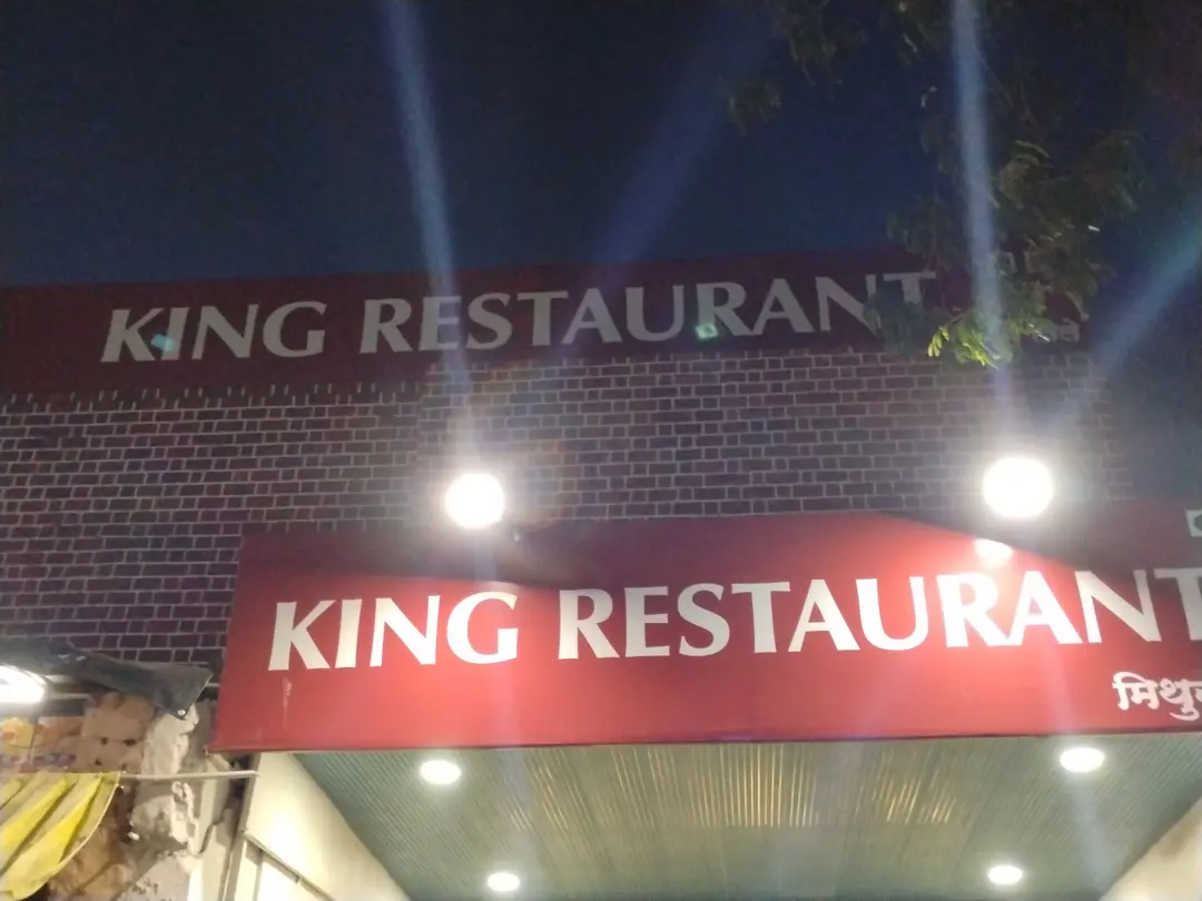 King Restaurant Signage