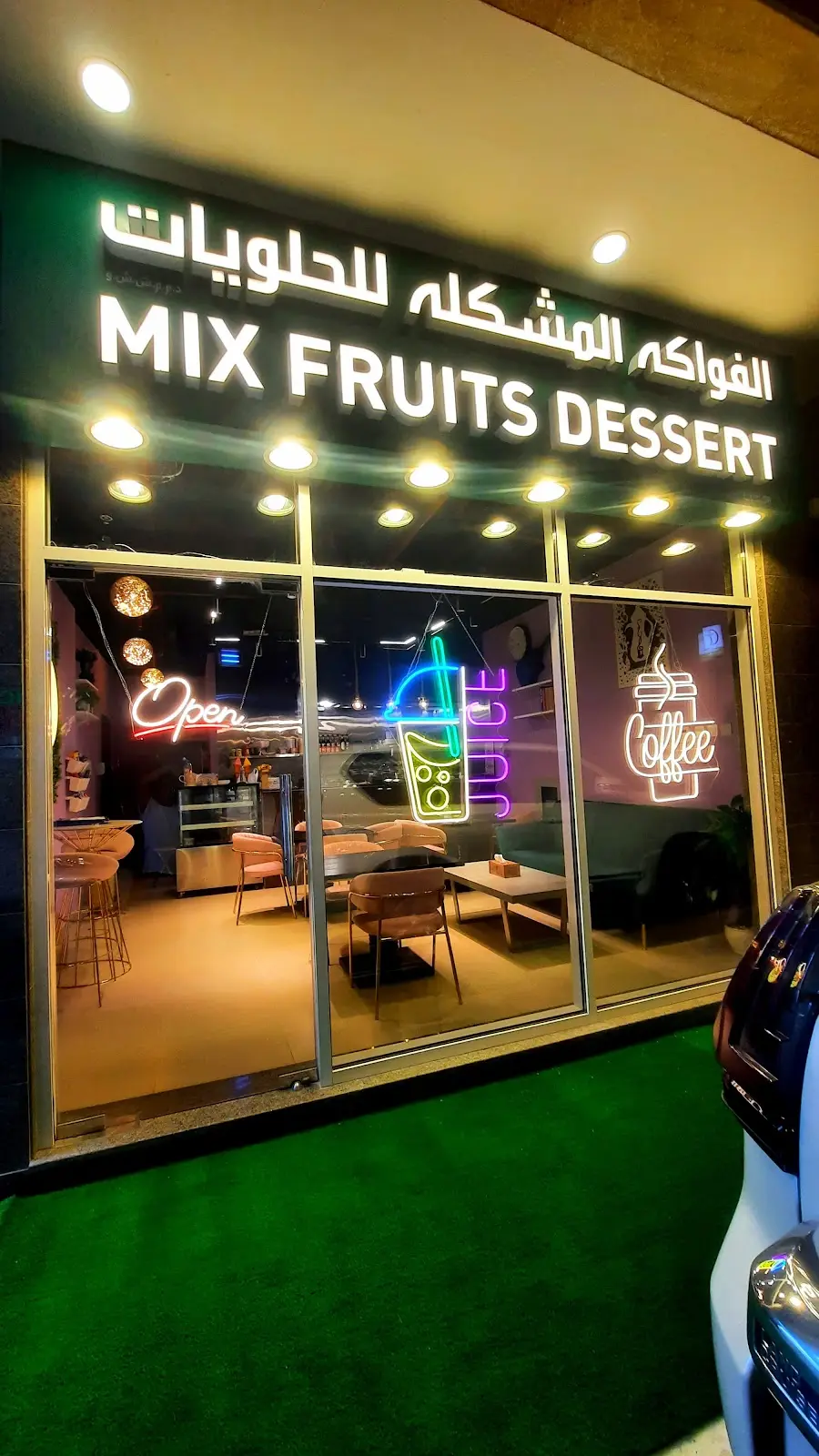 Mix Fruits Dessert café مقهى حلويات الفواكه المشكلة
