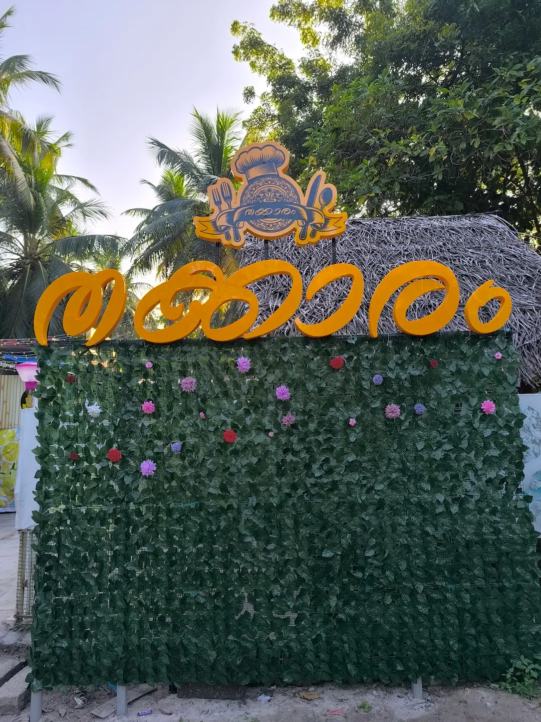 Restaurant Entrance Sign