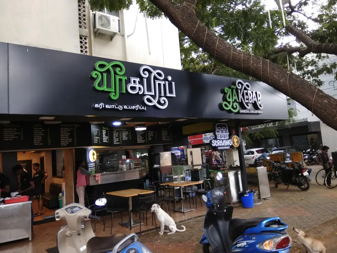 Yakebab Saligramam Daytime Exterior