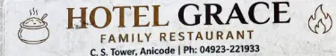 Hotel Grace